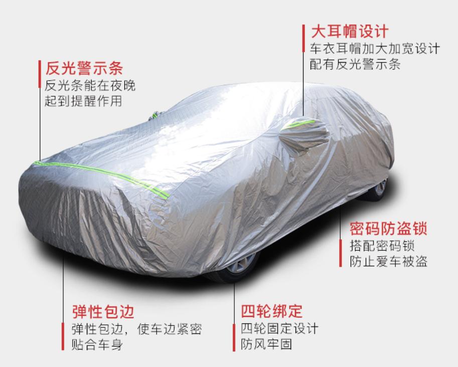 汽车遮阳防晒哪种最好最方便车衣,汽车防晒防雨车衣哪个好
