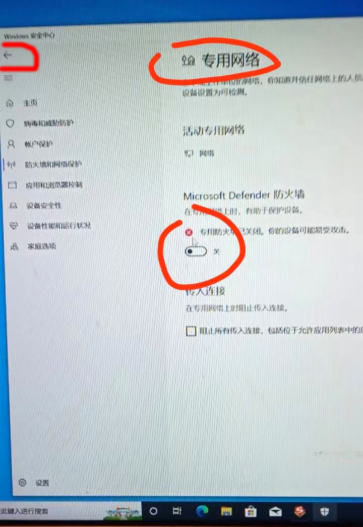win10系统防火墙怎么彻底禁用,怎么关闭系统防火墙win10