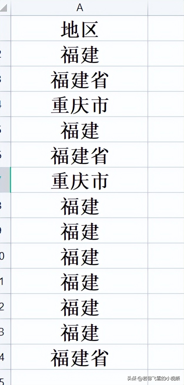 如何在表格数据中间统一替换符号,表格的数据如何替换到另一个表格