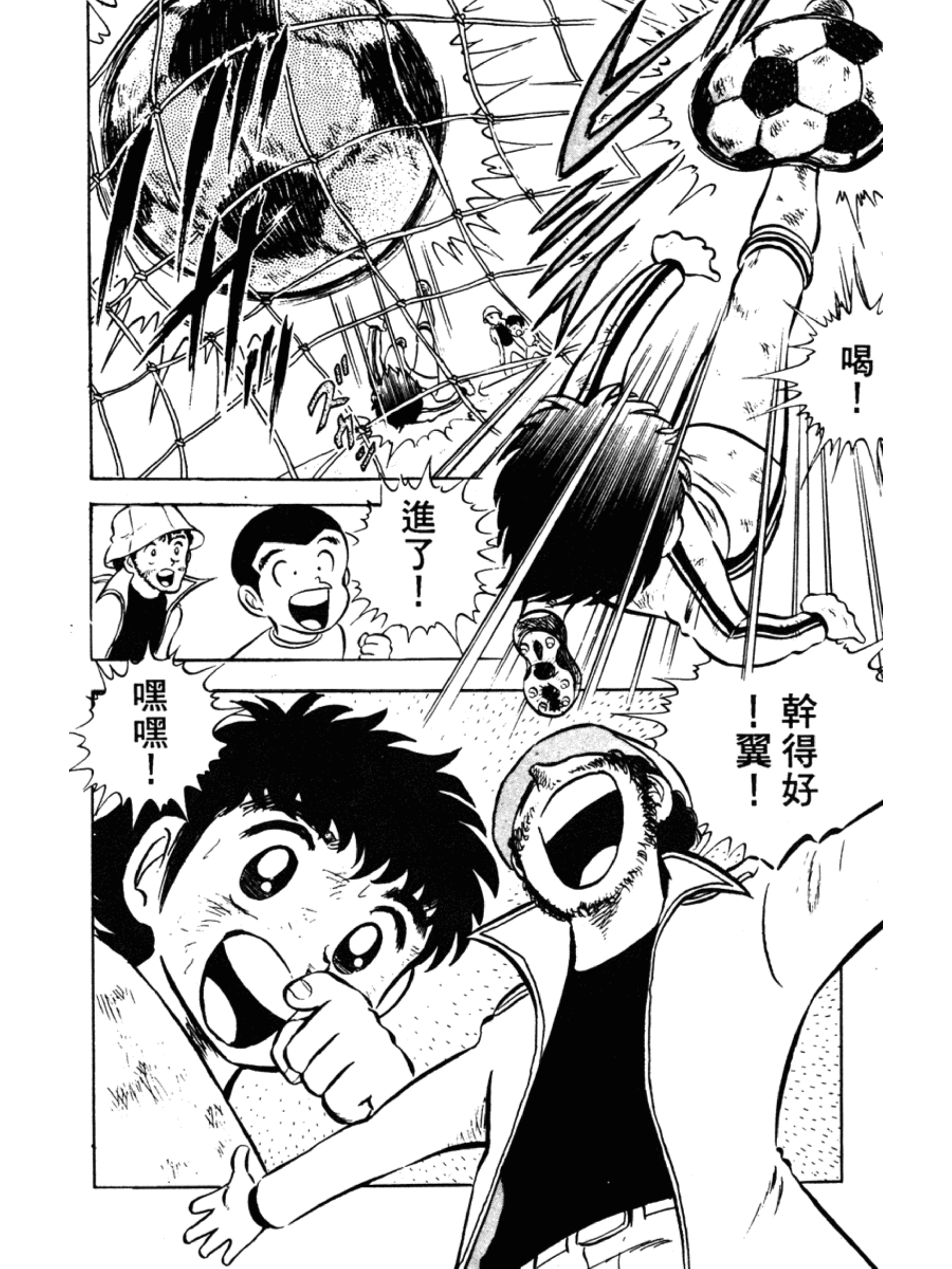 足球小将大空翼第一部合集,足球小将大空翼少年时期决赛