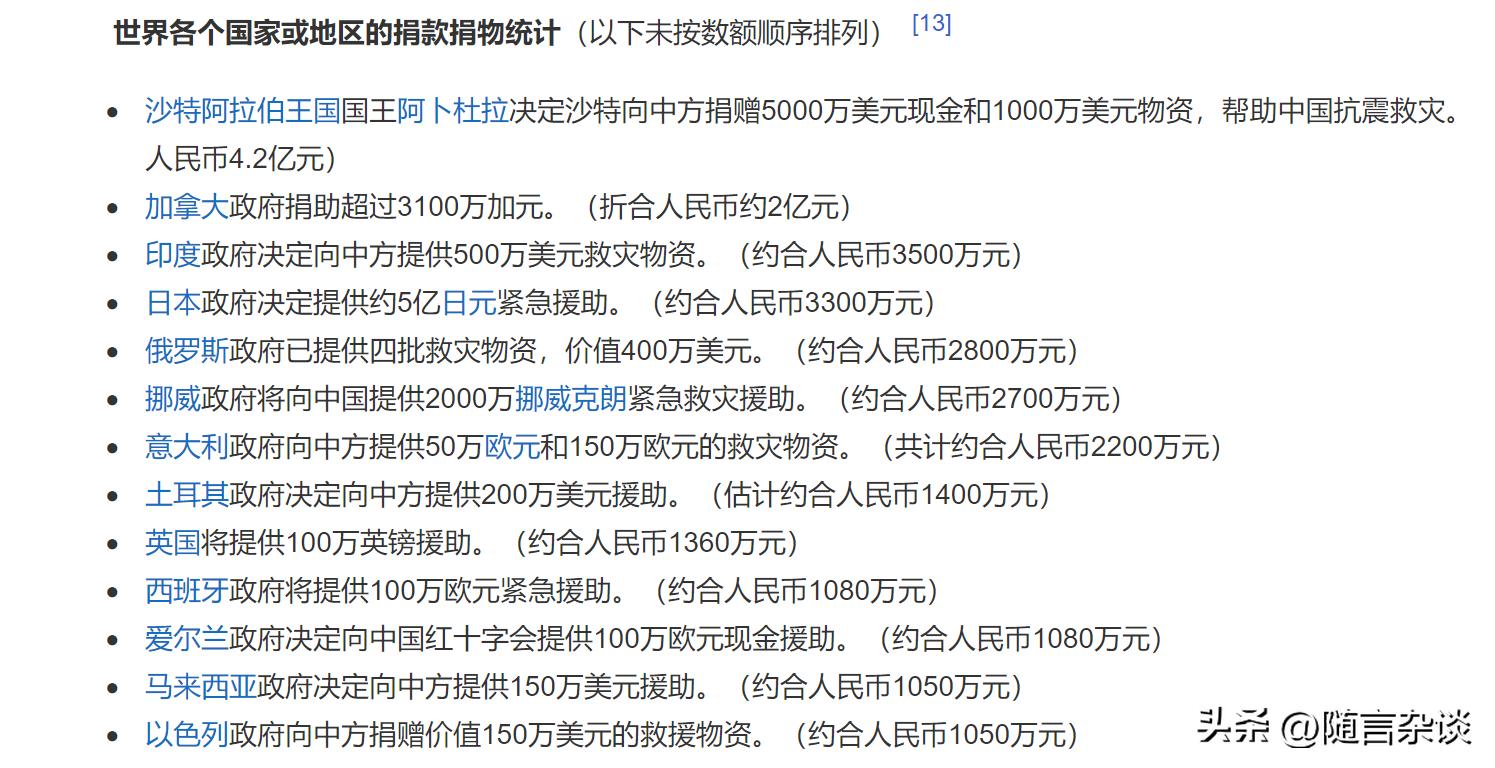 纪念5.12汶川大地震特别专题,汶川大地震历史意义