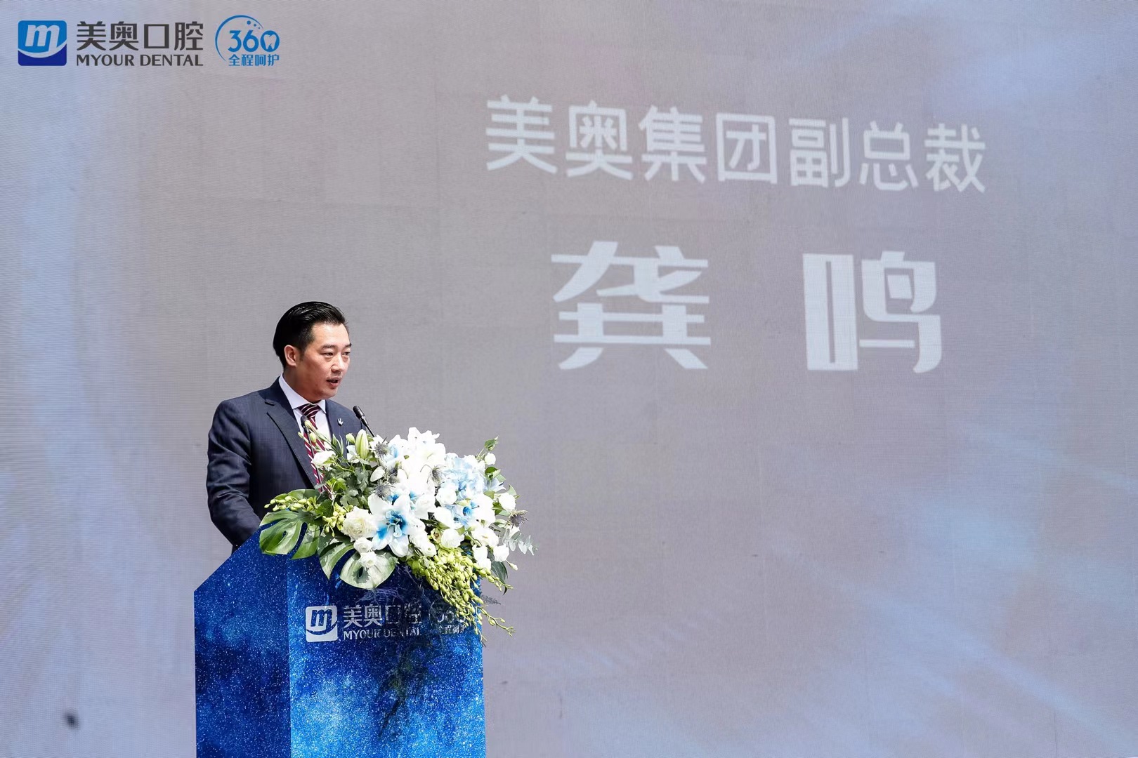 美奥口腔和正规口腔矫正,美奥口腔十周年