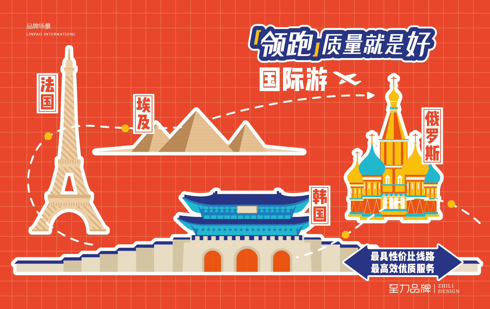 旅游宣传vi设计,旅游的vi设计怎么做