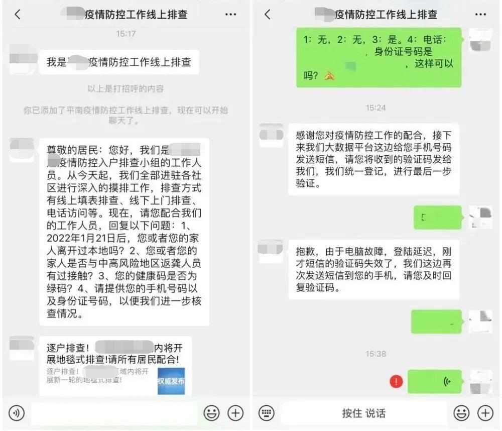 健康码健康证明高风险是怎么回事,健康码怎么会有核酸检测提醒