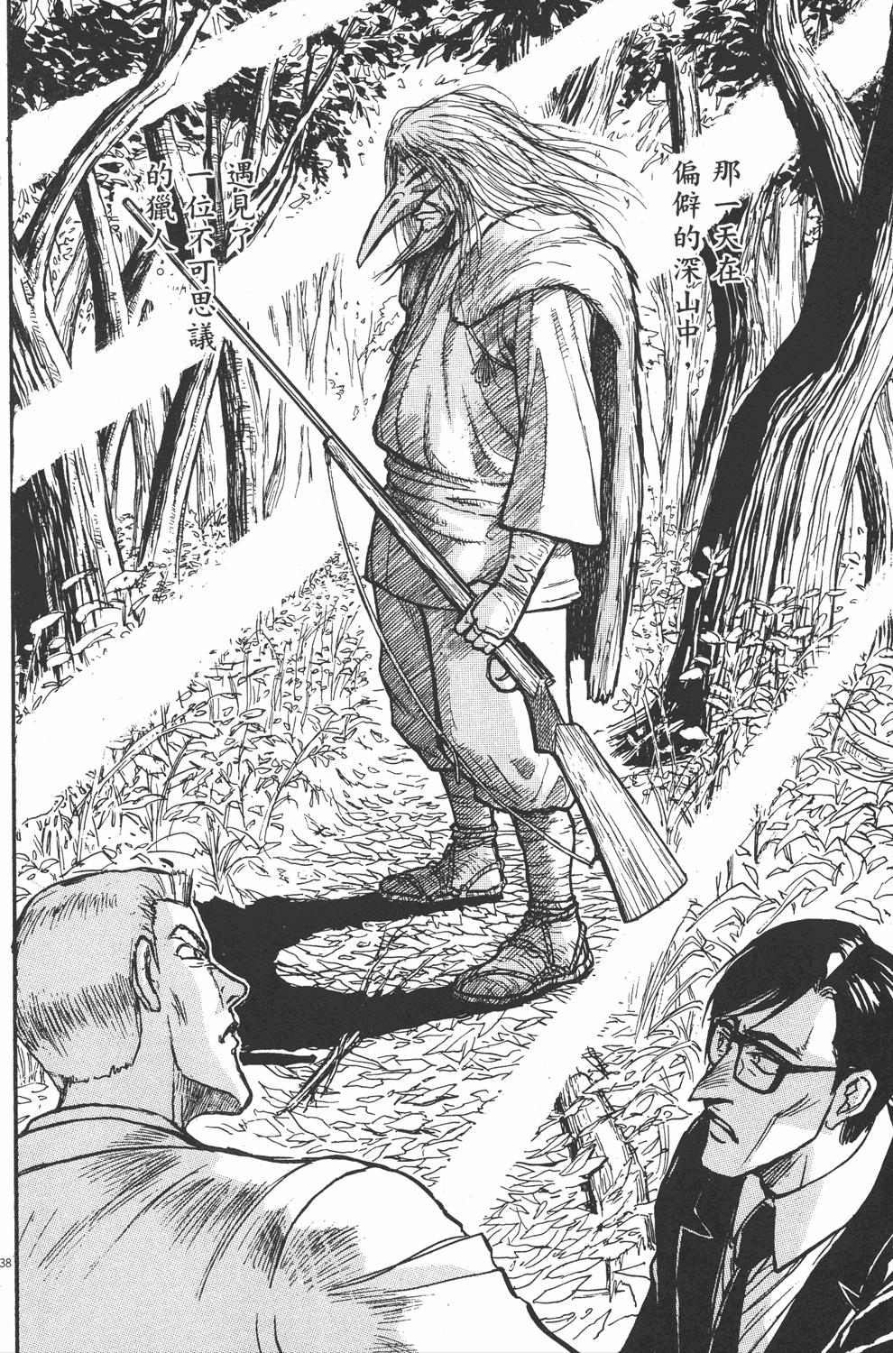 藤田和日郎创作作品,藤田和日郎