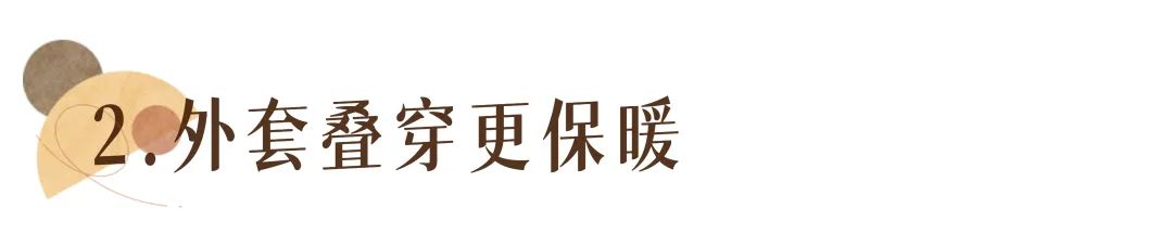 羽绒服怎么穿又好看又简单,羽绒服怎么穿才有高级感