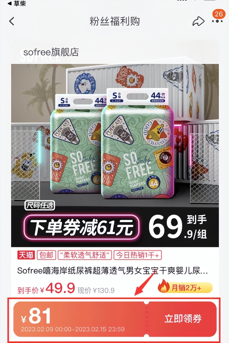 淘宝优惠券宝宝,天猫商城婴儿用品