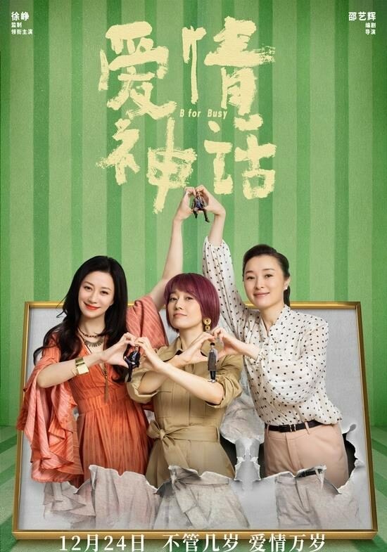 爱情神话无论怎么选择都会有遗憾,爱情神话成年人的爱情观