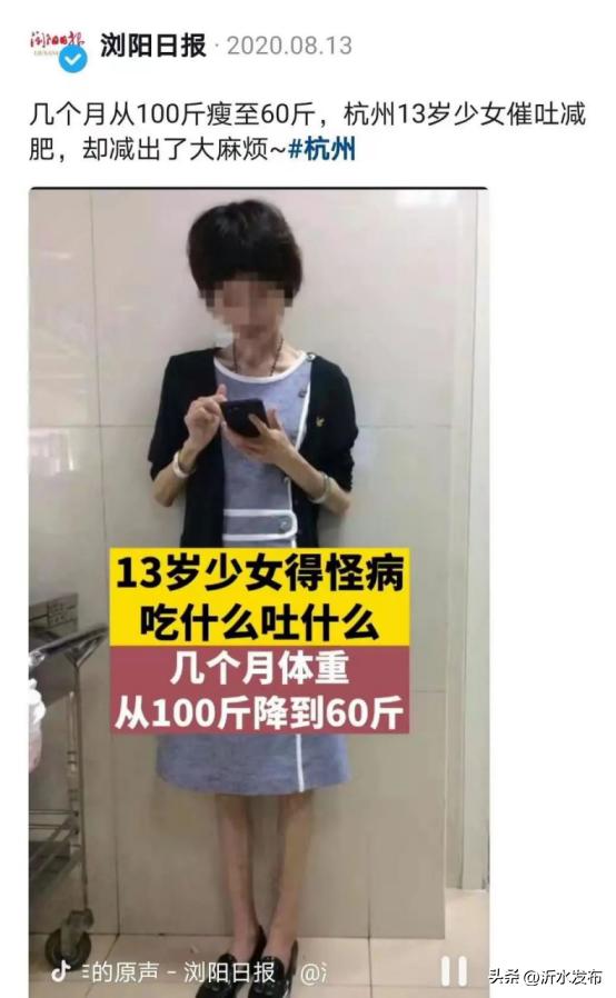 女大学生把30cm“兔兔管”插入体内：上瘾*行为性**，害了多少年轻人？