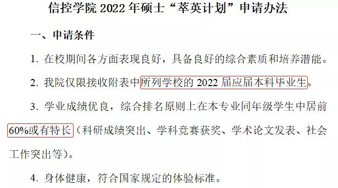 这三类大学不用考试直接成公务员,这3所大学考研不用复试直接录取