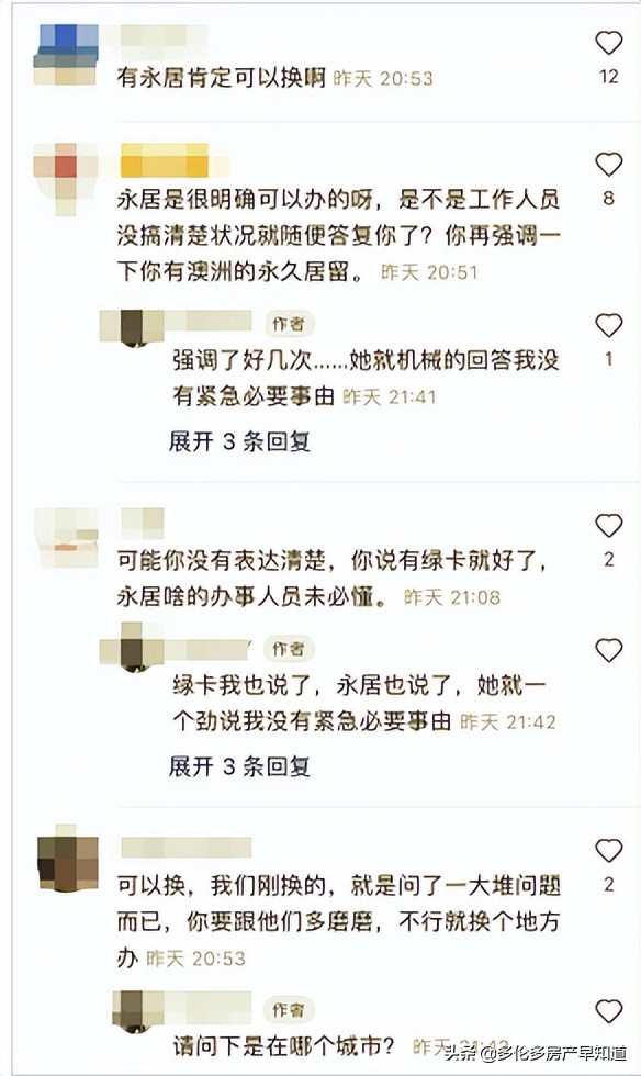 重磅！持绿卡华人护照到期无法更换！各国纷纷关闭北京签证中心
