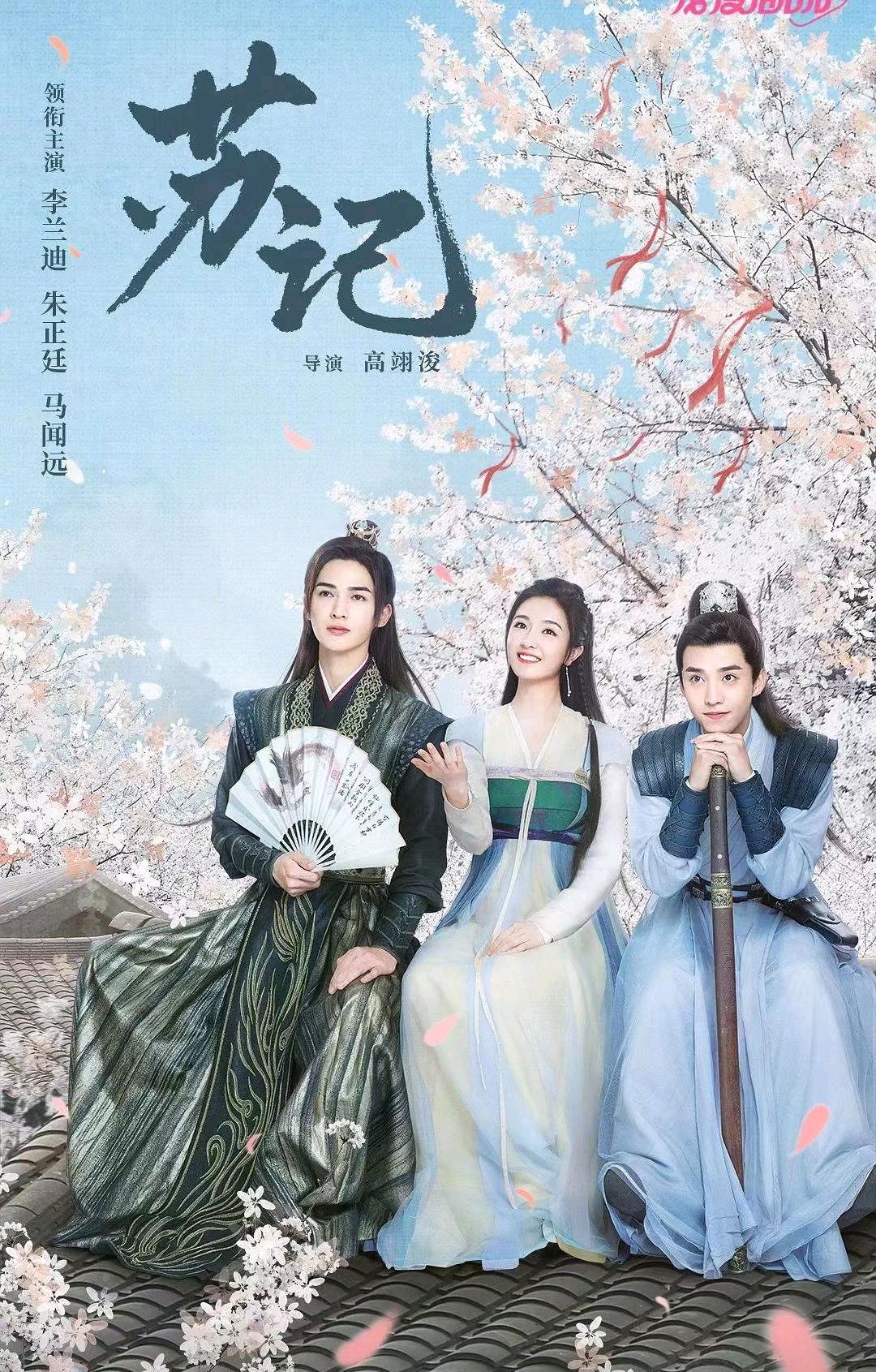 肖战和成毅合作的古装,成毅和肖战古装扮相谁帅