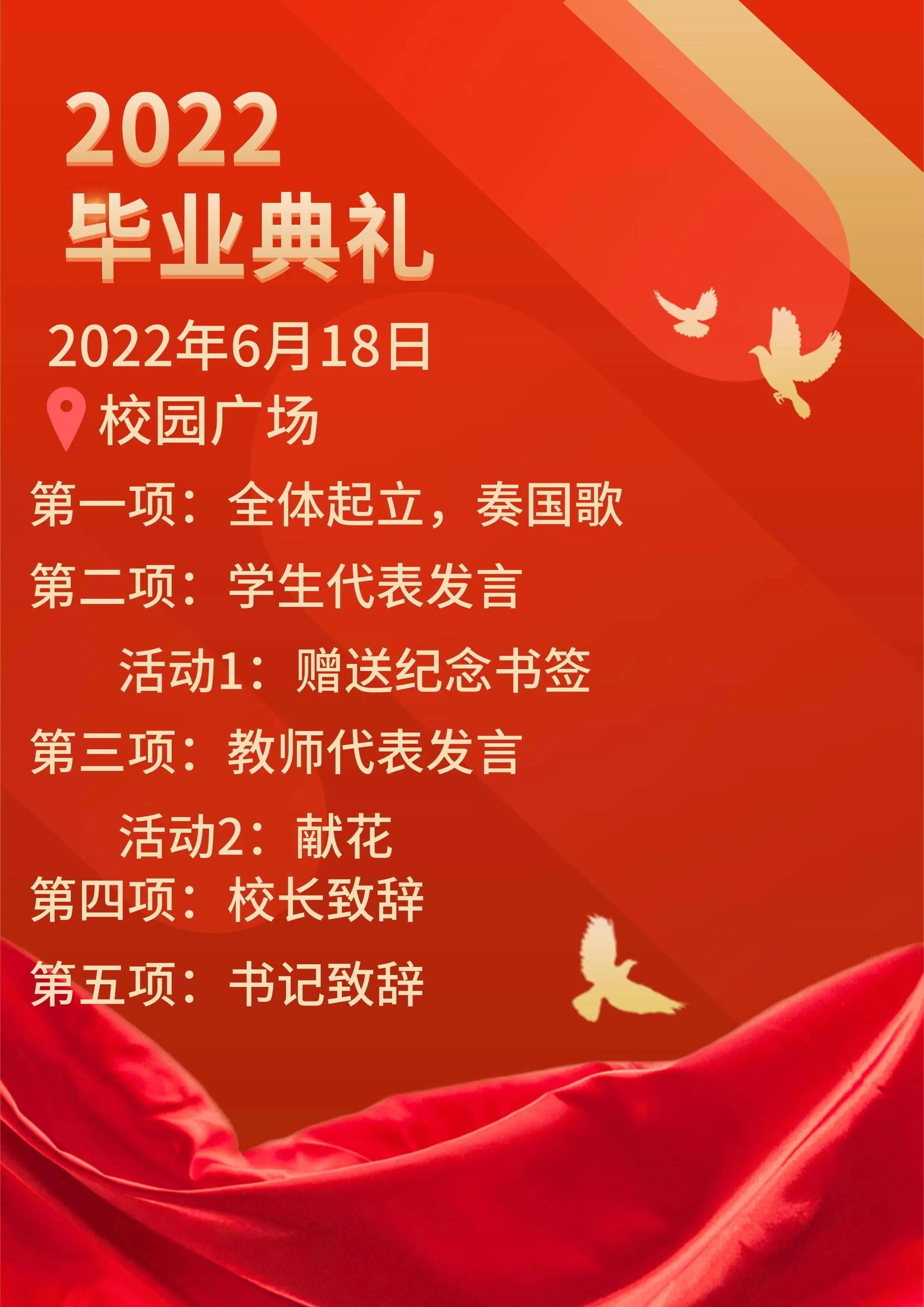 「河南科教兴豫」青春不散场·逐梦向未来！郑州第76中学毕业典礼