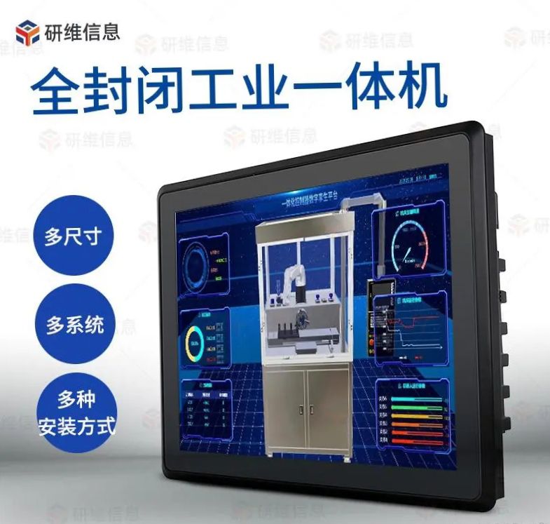 无风扇办公电脑,无风扇工控电脑厂家