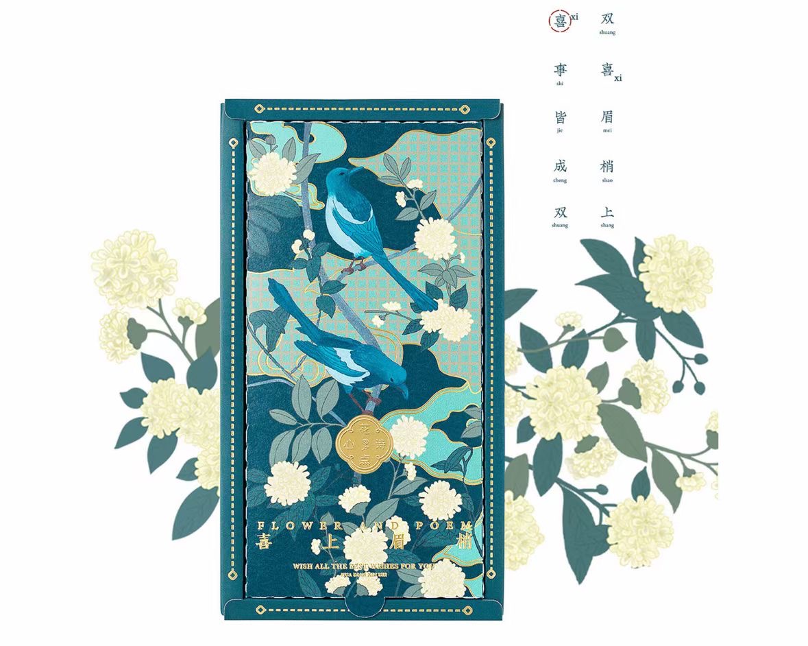 最新潮的包装设计风格,绿色新中式配色