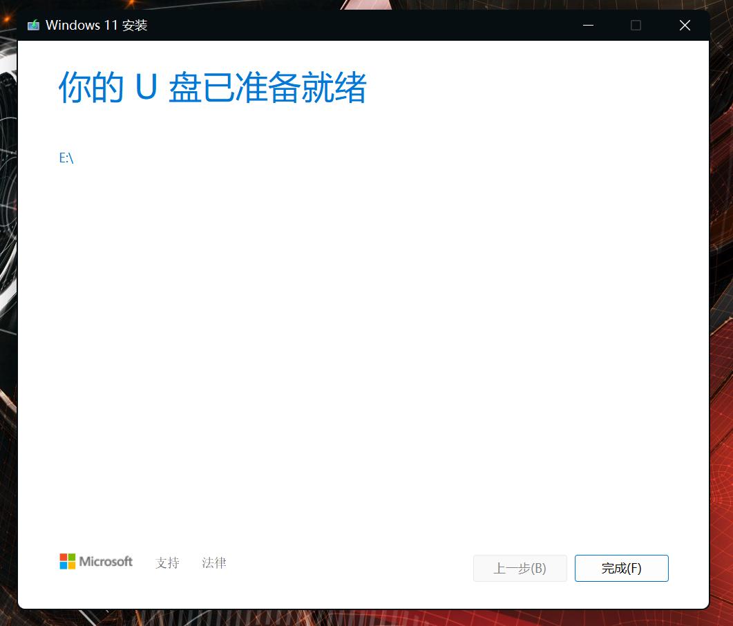 微软官方pe系统装机,windows系统快速装机