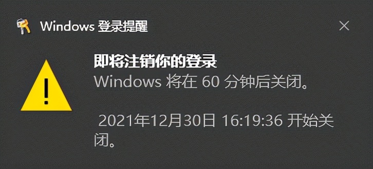 定时卸载电脑软件,如何去掉电脑定时关机软件