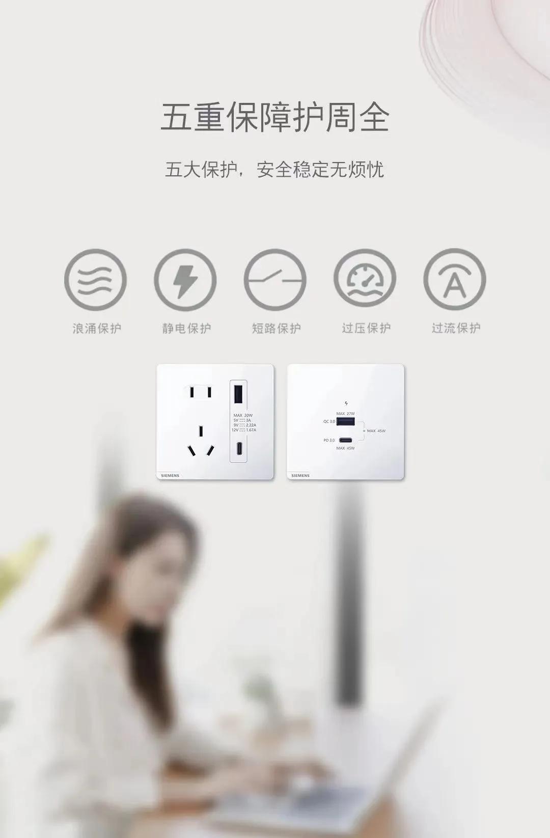 西门子皓彩白色插座测评,西门子开关插座测评