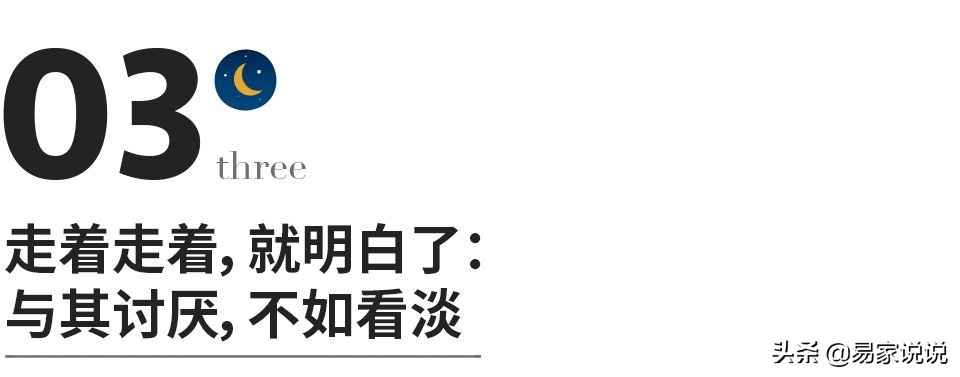 人走着走着就明白了,走着走着就明白了好多道理