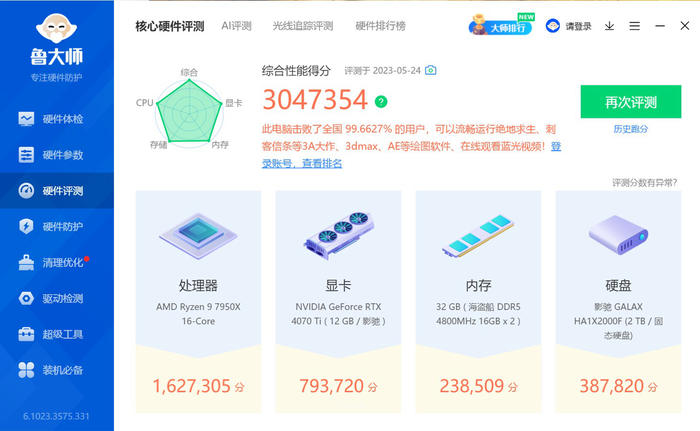 华硕proart4070ti开箱,华硕proartx670配什么显卡