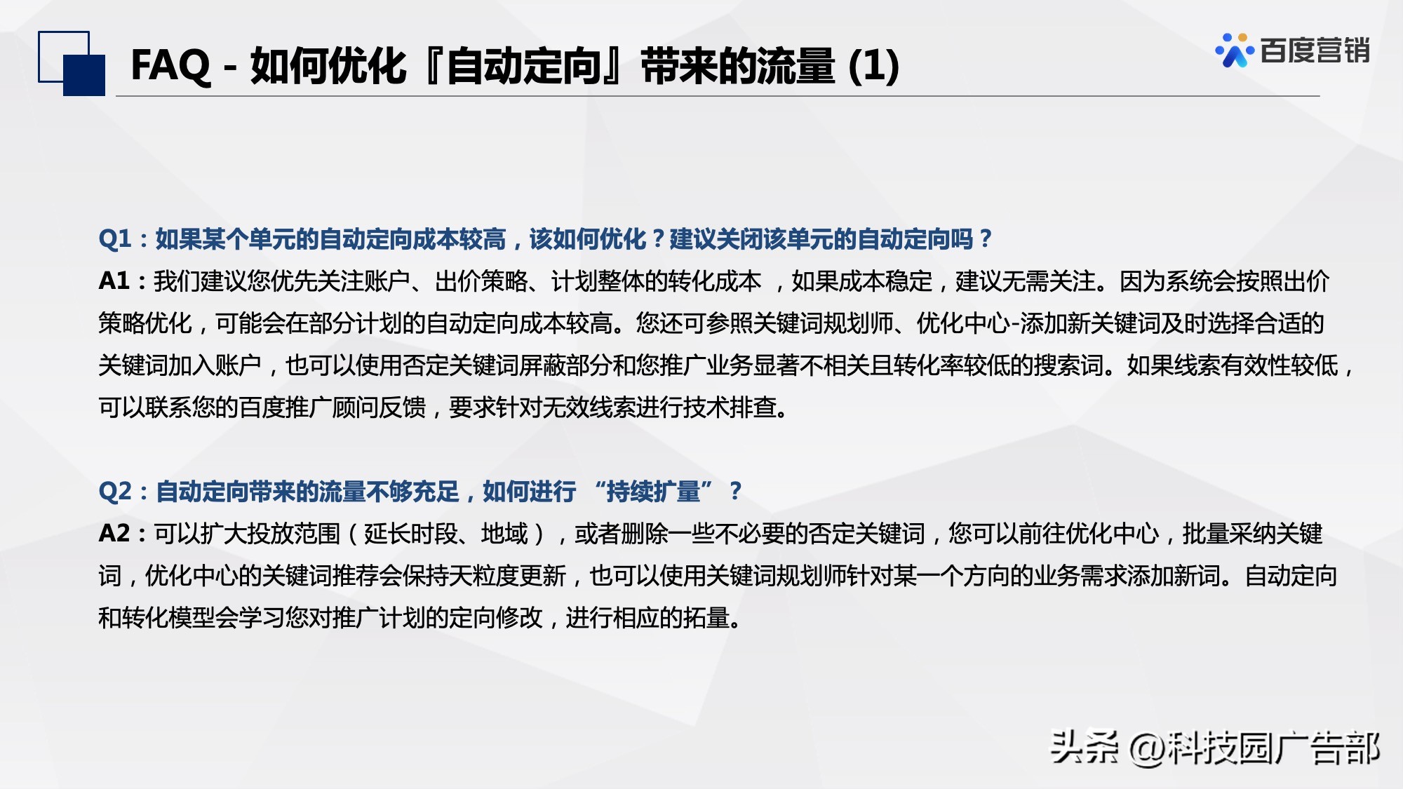 百度信息流推广定向设置经验,百度网站定向推广怎么做的