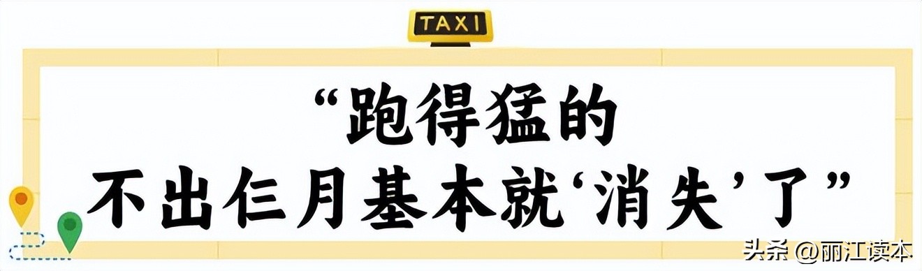 丽江租车跑滴滴,在丽江跑滴滴一个月能挣多少钱