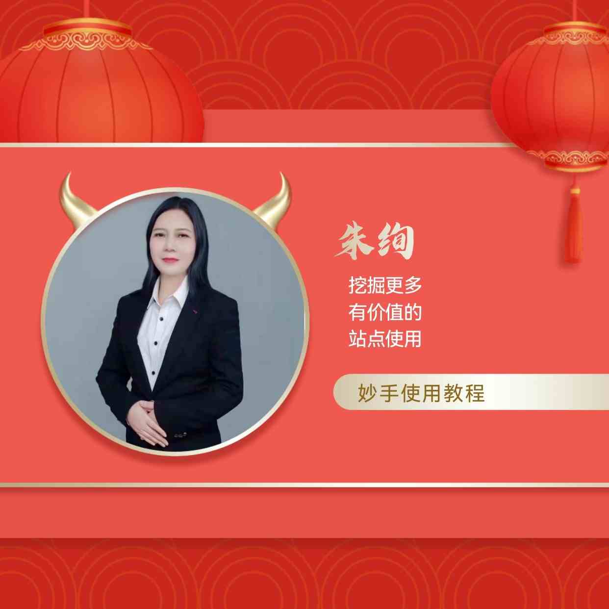 朱绚：概括整理了30个引流平台，建议大家收藏