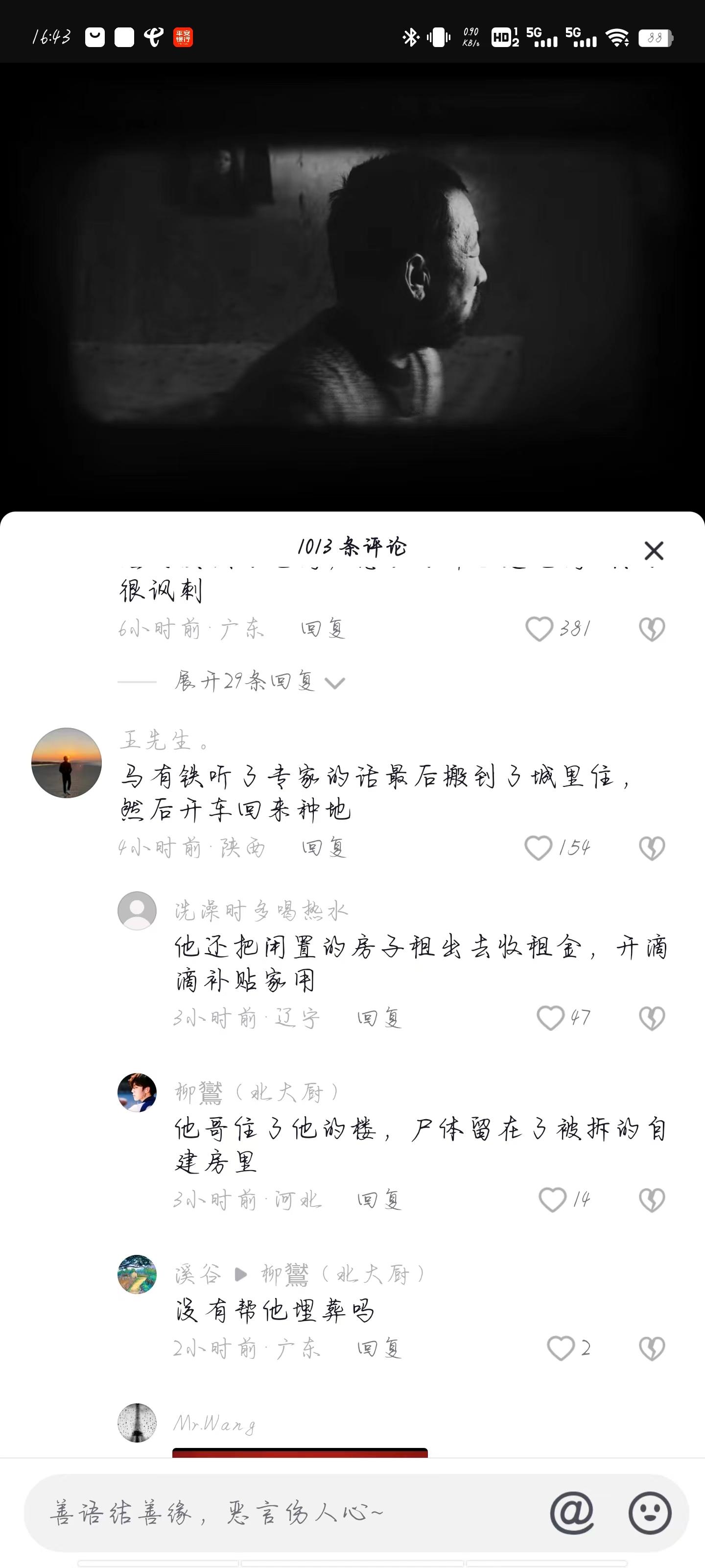 隐入尘烟的真实生活,隐入尘烟是西北农村真实生活吗