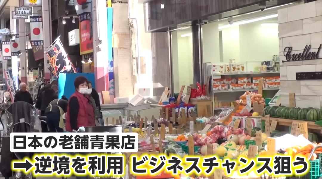 中国人在日本开超市,中国人在日本开蔬菜店