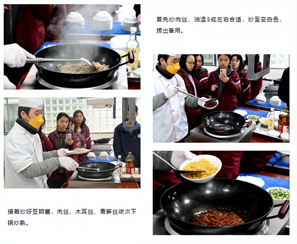 鱼香肉丝上菜啦！七中食堂潘大厨带领国际部高三学生探索美食真谛