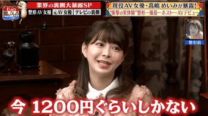 你跟他谈感情，他骗你下海，日本牛郎的真实面目，恶心又可怕