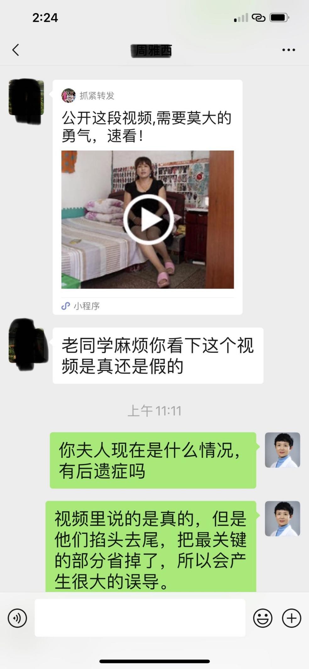 一针治疗中风偏瘫,一针通治脑梗