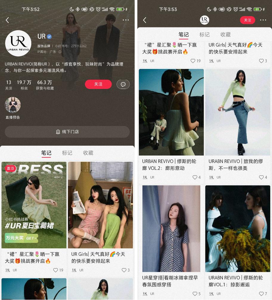 “逆袭”优衣库，私域用户超1000万，UR如何布局私域？