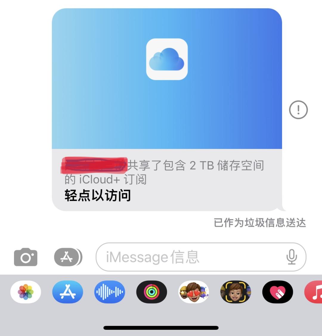 apple共享家庭设备,apple家庭共享icloud价格
