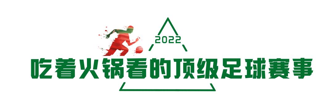 世界冠军有奖竞猜,最近世界顶级足球赛事