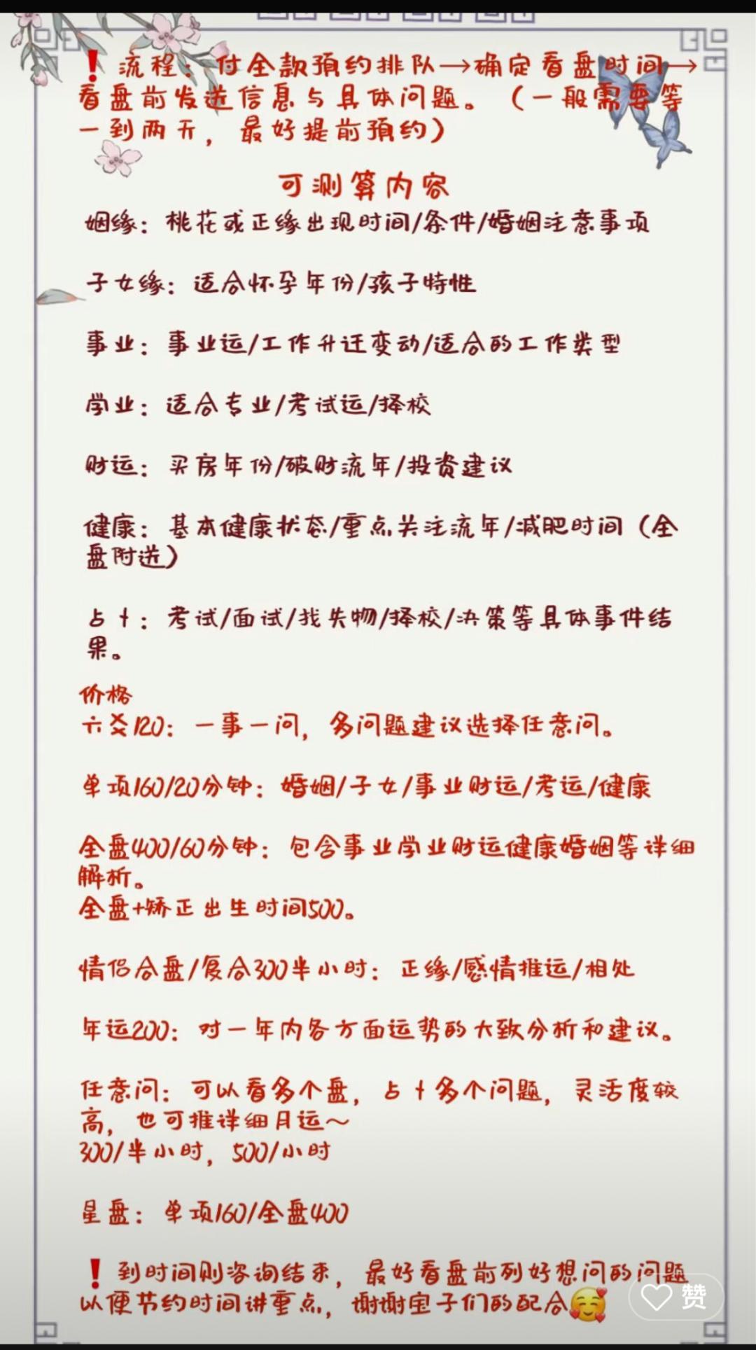 “道系短视频”带火玄学经济，道系玄学价值几何？