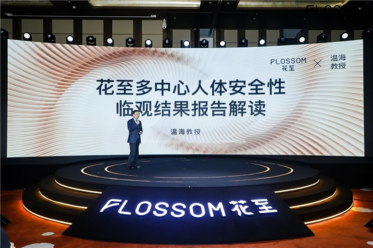 flossom美容仪功能,flossom花至射频仪测评