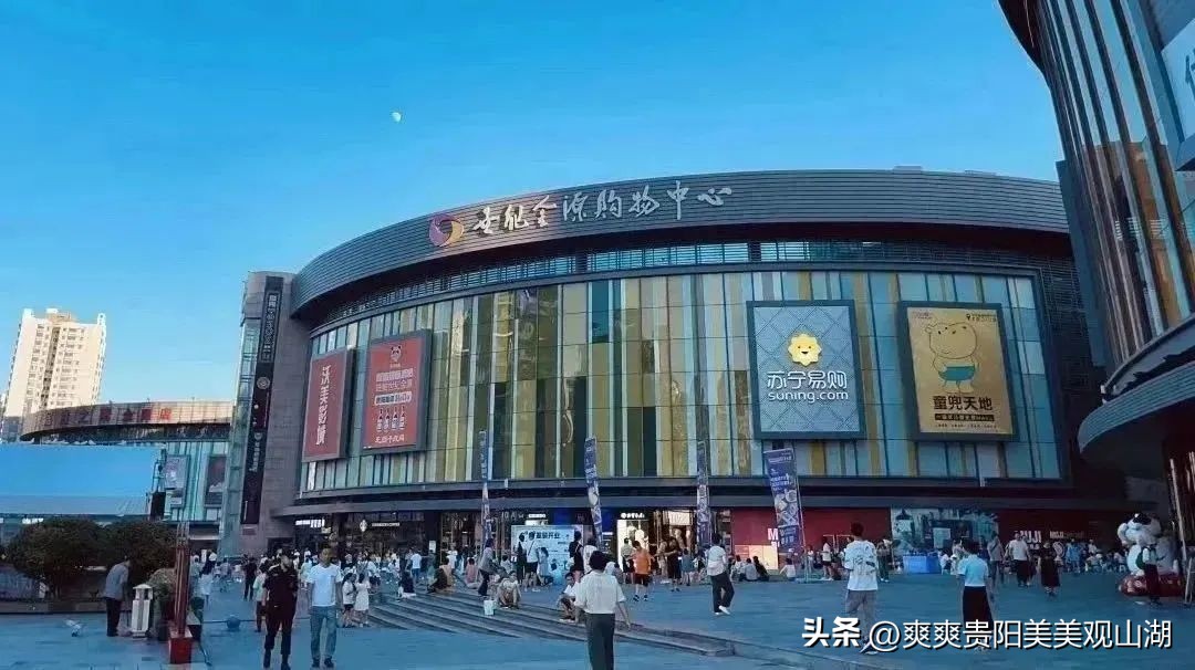 前方心动预警！！“爱在观山湖·乐享新消费”超多活动等你来→