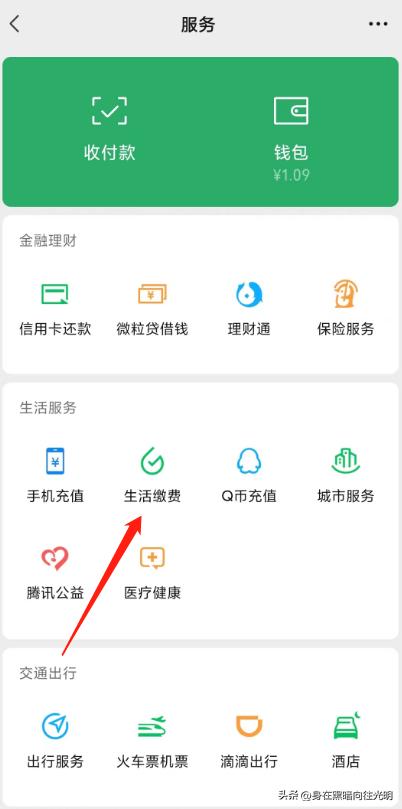 农村社保在手机上网上怎么缴费,手机如何查社保缴费明细查询