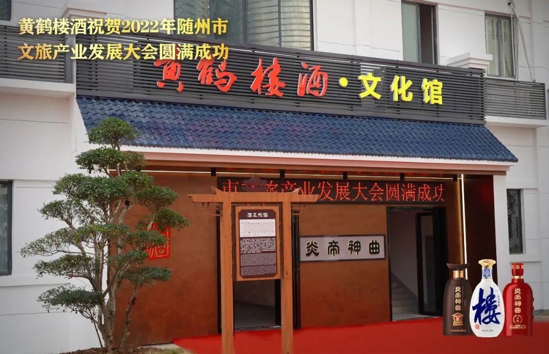 占地826亩的酿造园，可以托起黄鹤楼酒的复兴梦？