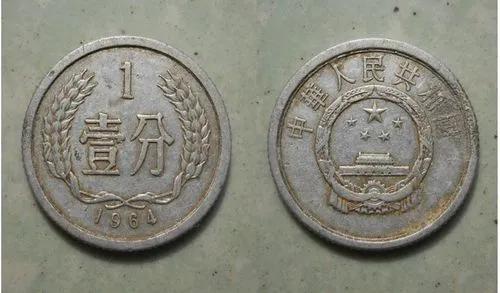 哪年的一分硬币值得收藏,以前的一分硬币有收藏价值吗