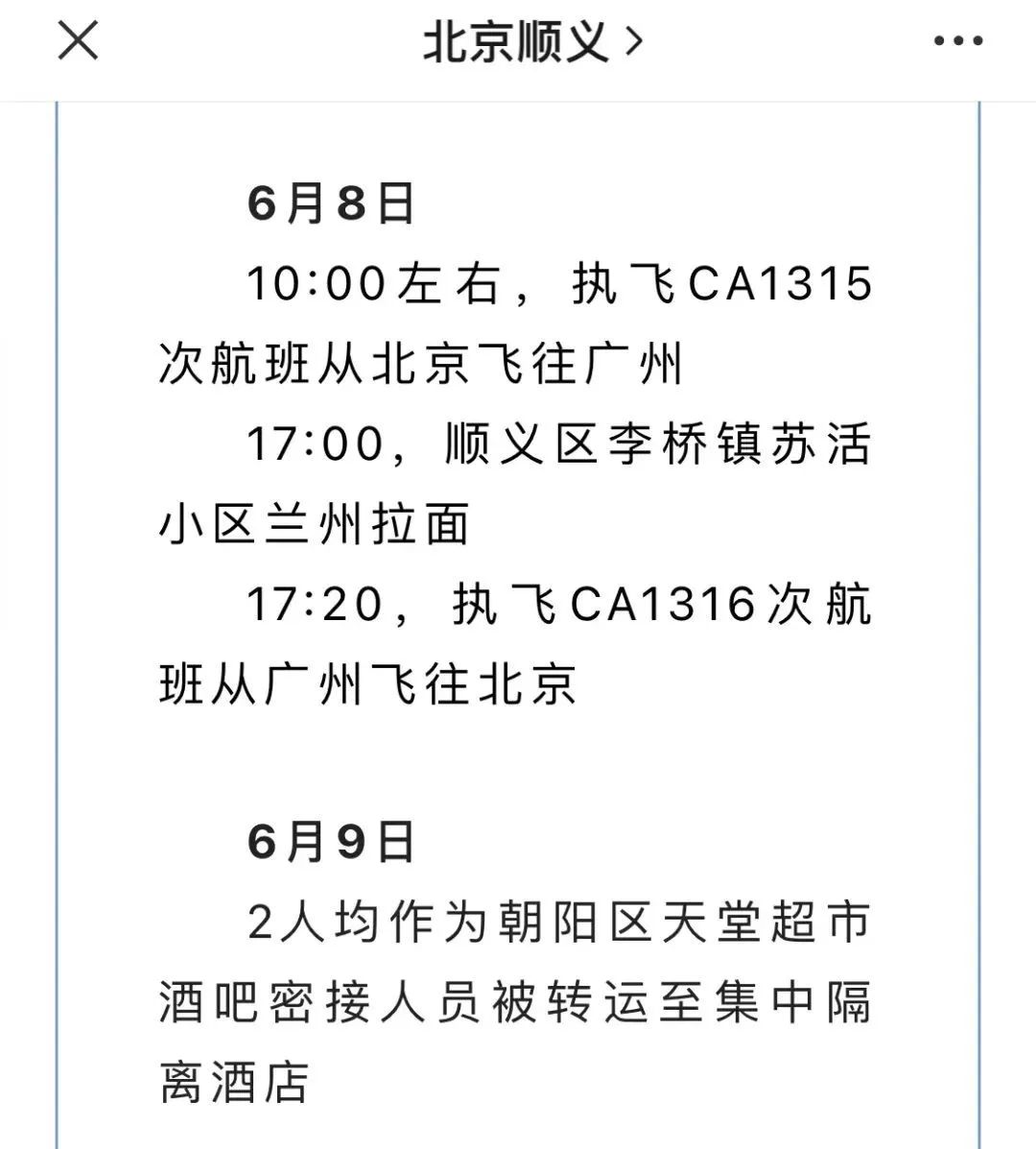 4天报告166例，有到访者14天未做核酸，天堂超市酒吧那晚发生了什么？