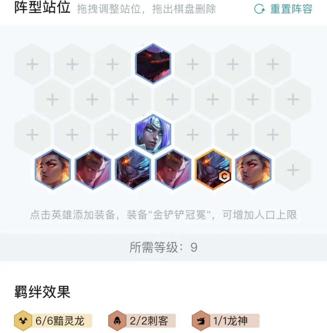 金铲铲黯灵龙好事成双阵容,好事成双黯灵龙阵容