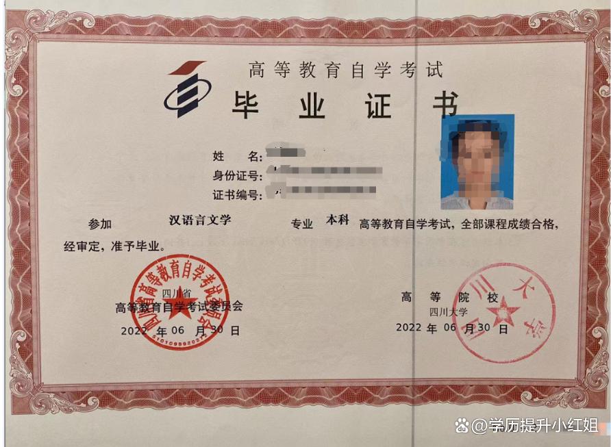 四川大学自考怎么报名？自考本科都有哪些专业？