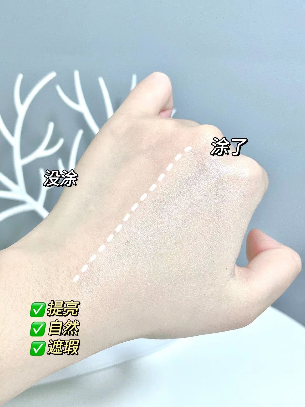 隔离霜妆前乳推荐：使粉底液更服帖通透，还能保持妆容的持久度！