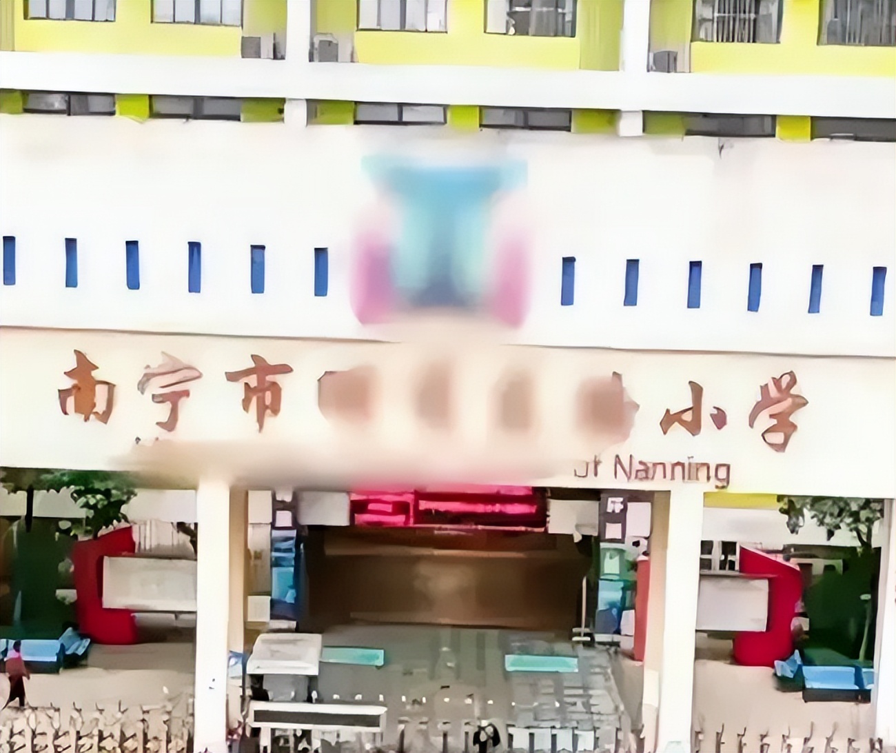 南宁警方通报“课后服务微信群不雅照事件”