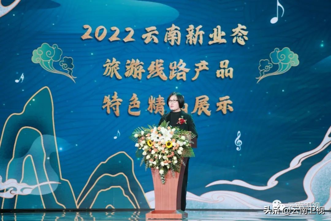 歌声袅袅彩云南——2022云南城市名命名歌曲评选暨云南新业态旅游线路大赛颁奖仪式举行