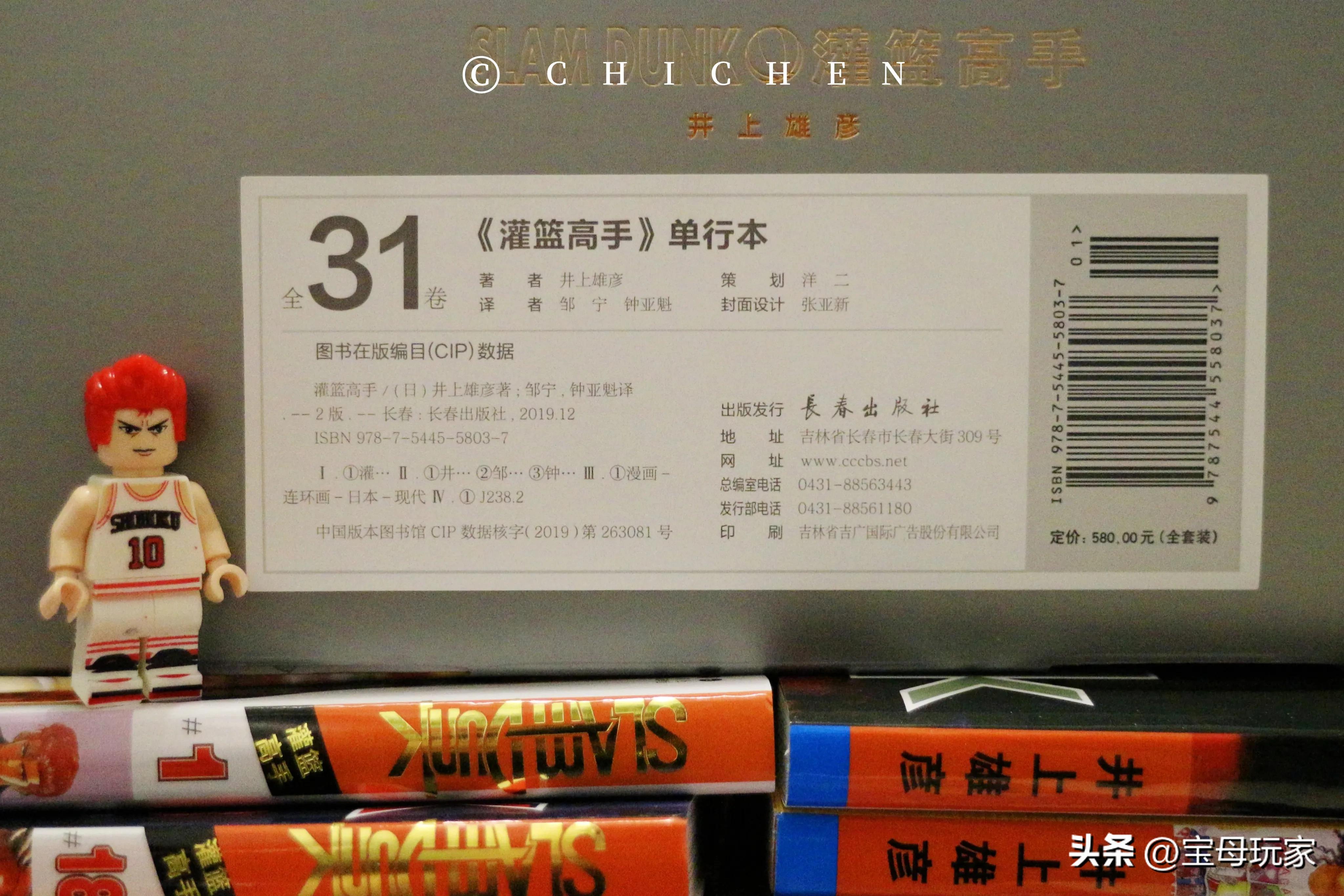 灌篮高手漫画单行,灌篮高手漫画单行版