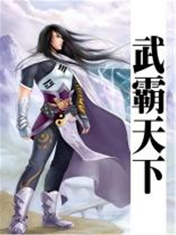 推荐5本好看的玄幻小说,有什么好看的奇幻流小说