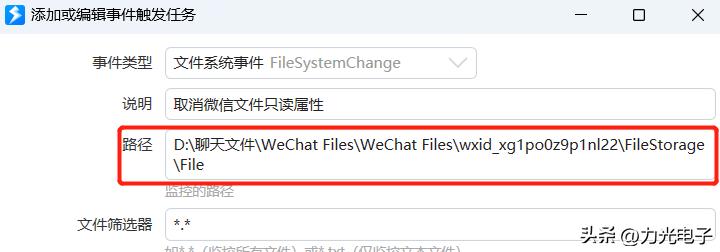 微信文件为只读文件如何设置改变,为什么微信拉出来的文件都是只读